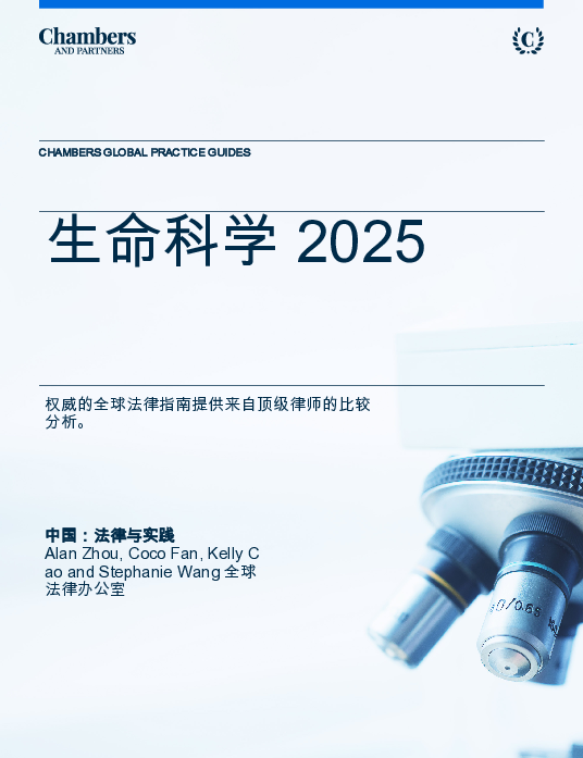 生命科学2025