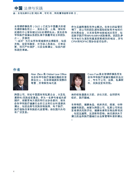 生命科学2025
