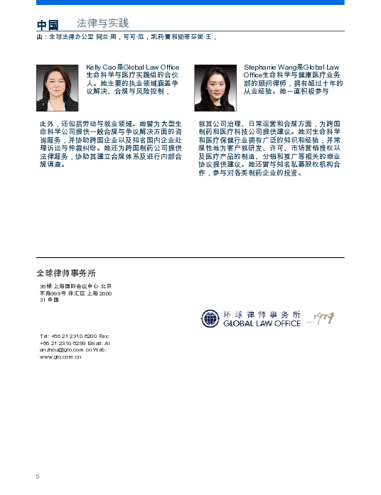 生命科学2025