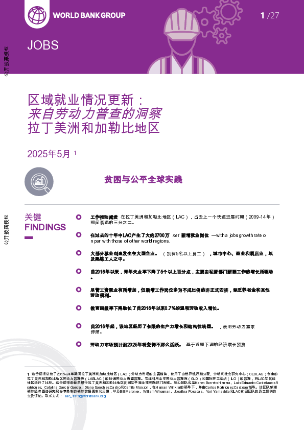区域工作更新
