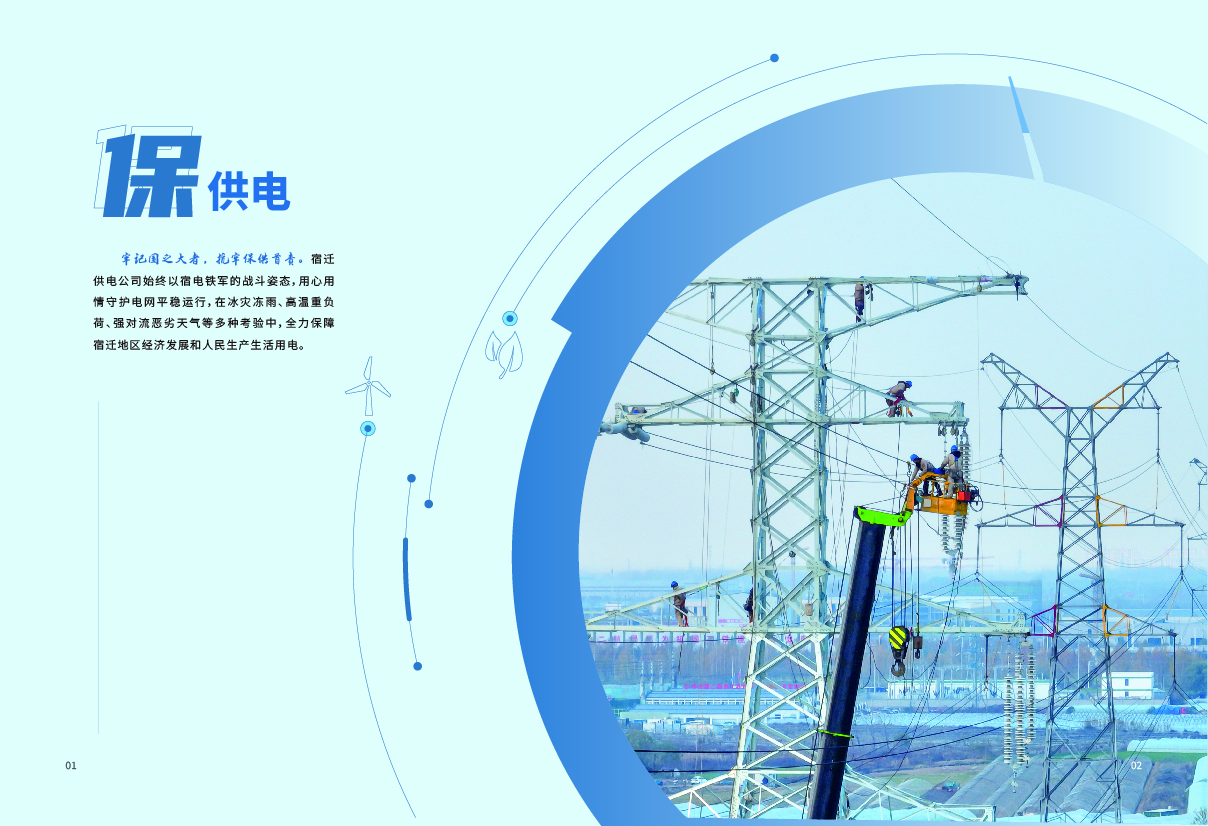 2025年服务地方经济社会发展白皮书