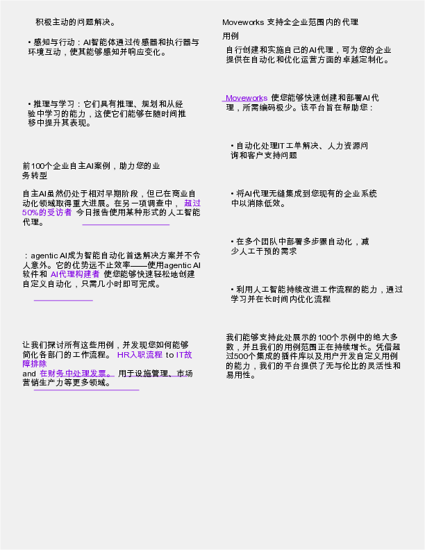 100+企业生成式AI用例