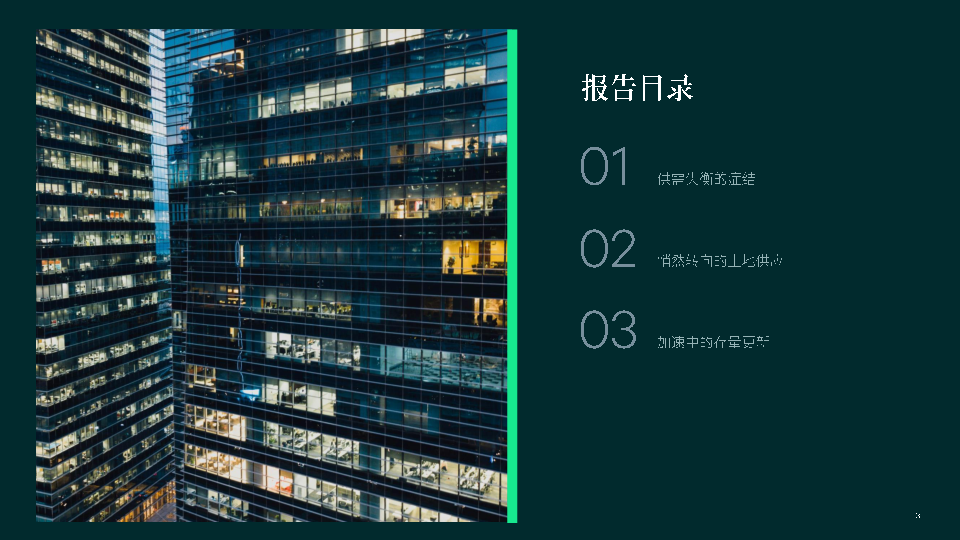 十四五回顾与十五五展望:展望商业地产市场