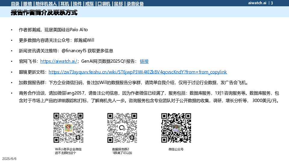 AI硬件美国影响力报告