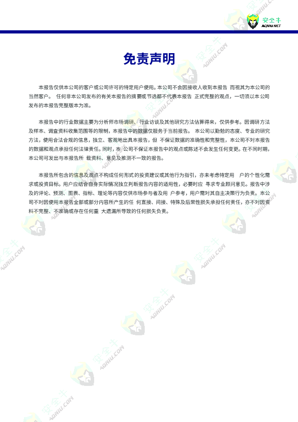 低空智联网环境下的安全管控技术与应用报告（2025版）