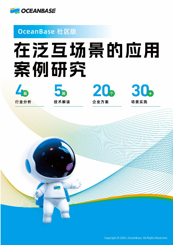 在泛互场景的应用案例研究