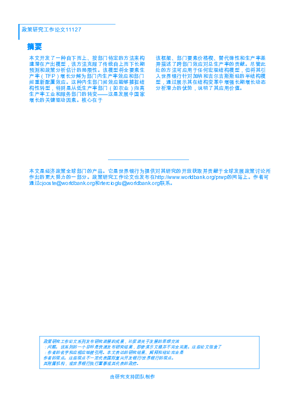 超越骨料