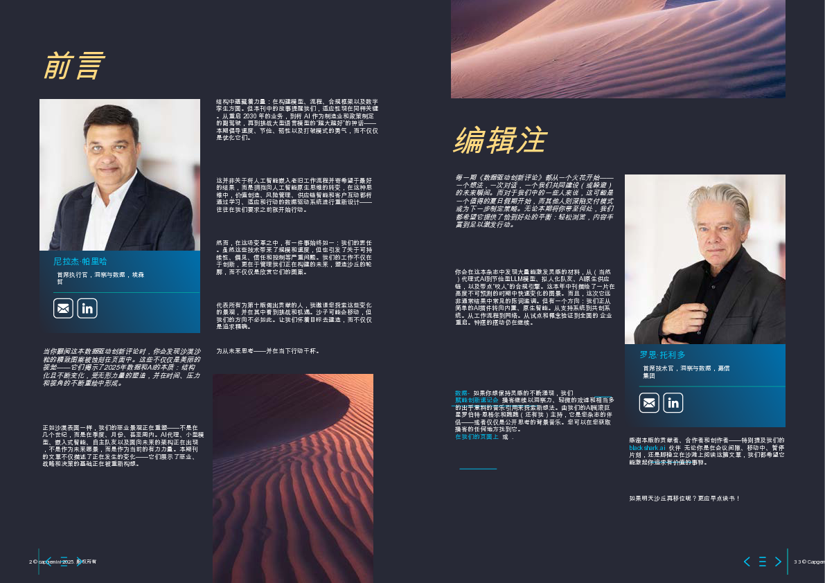 数据驱动的创新回顾 Wave 10