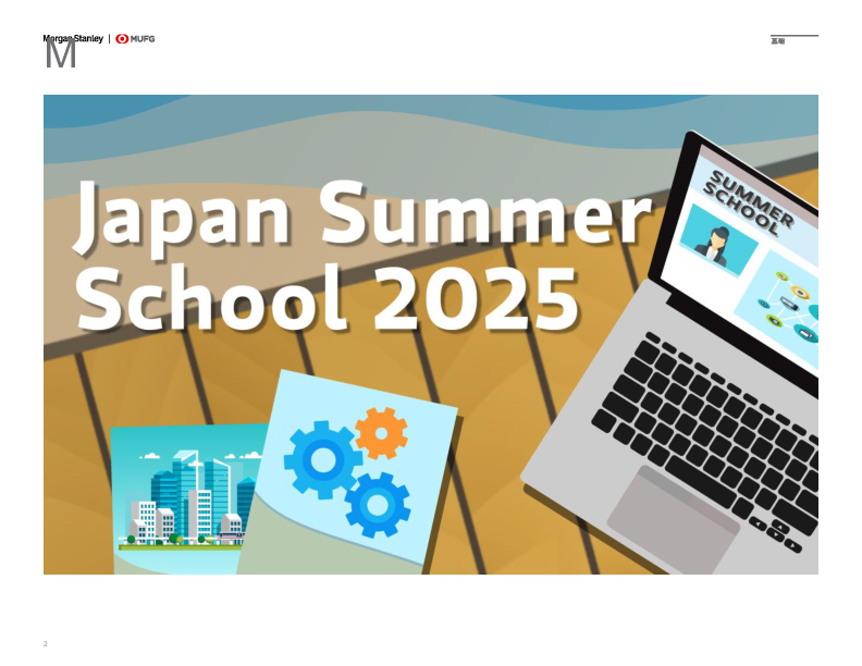 日本暑期学校:专卖店