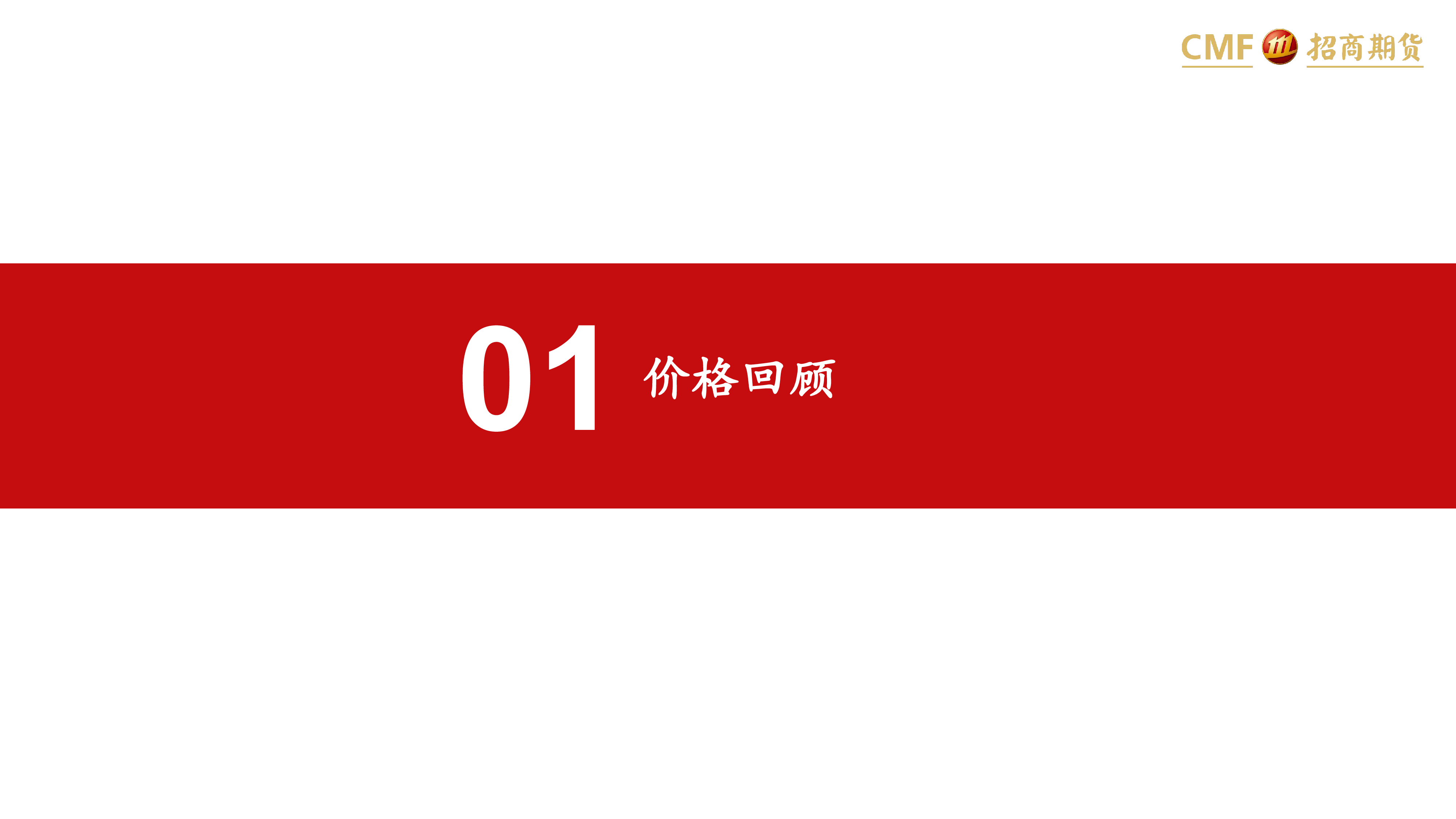 天然橡胶周报：胶价仍是震荡市