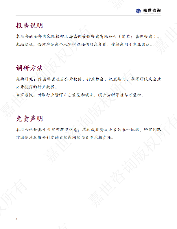 2025中国两轮电动车行业现状报告