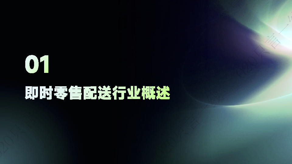 即时零售配送骑手管理痛点破解报告