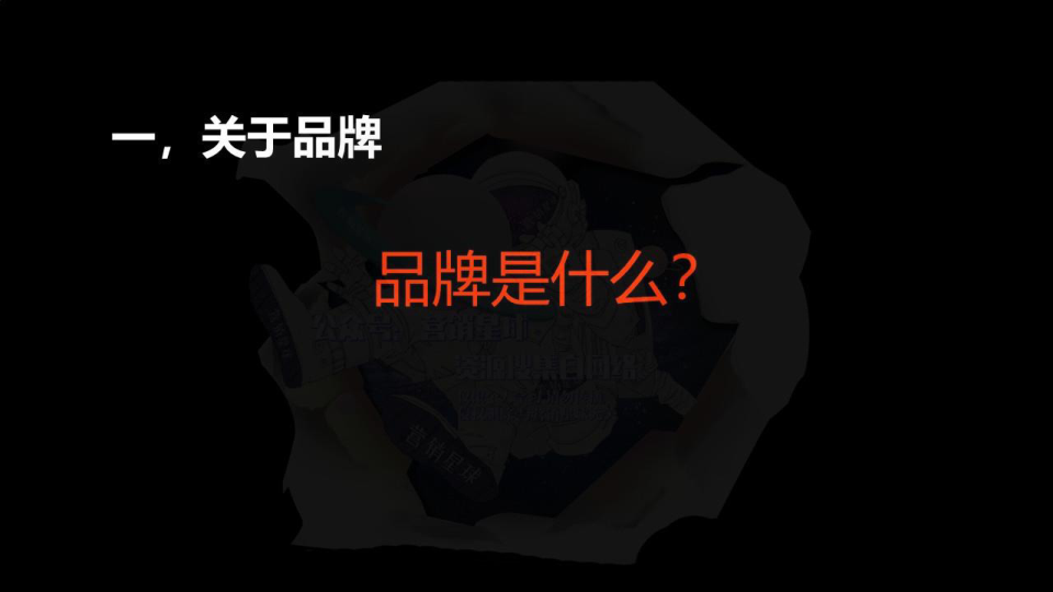 100天如何打造一个新品牌