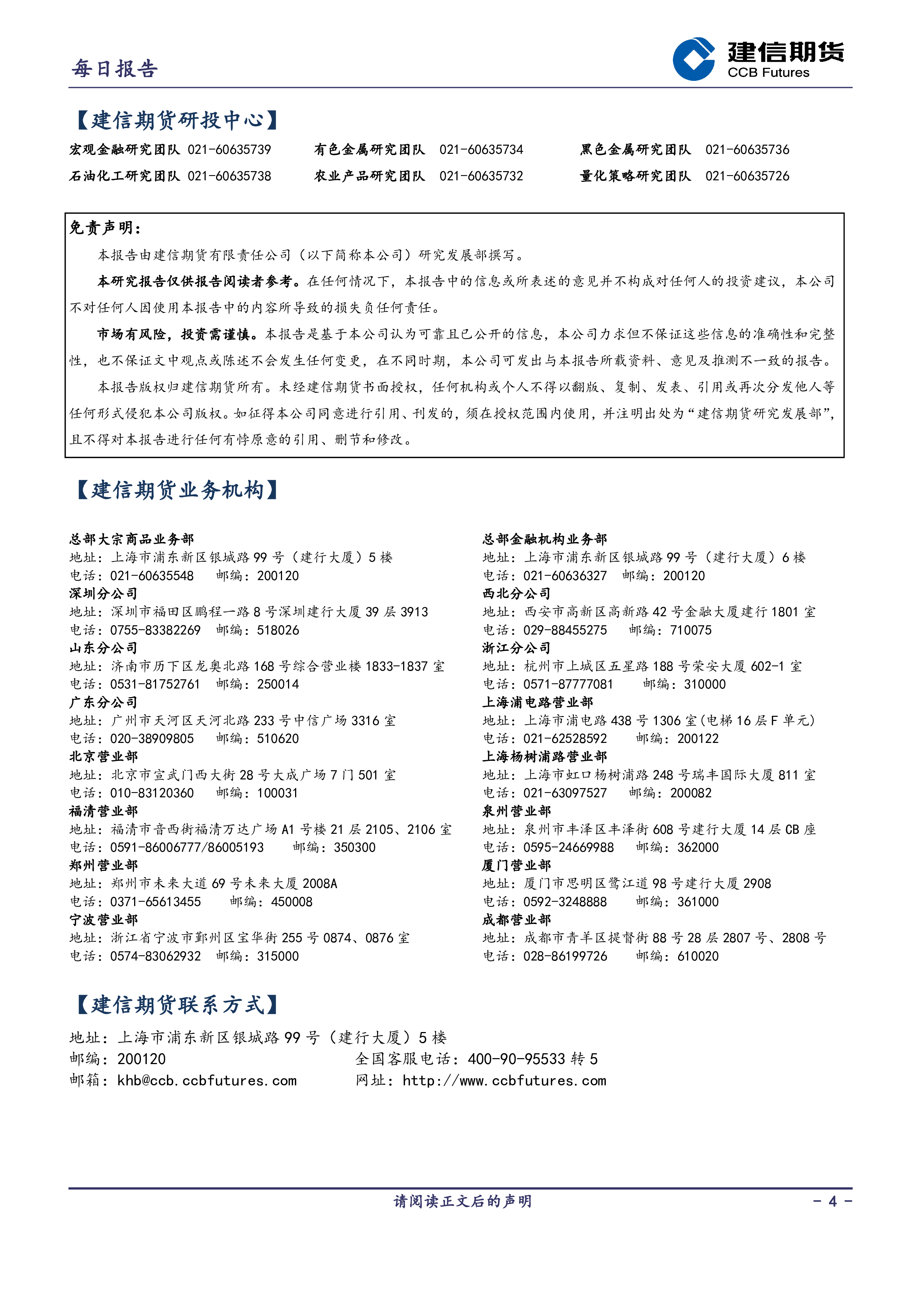 鸡蛋每日报告