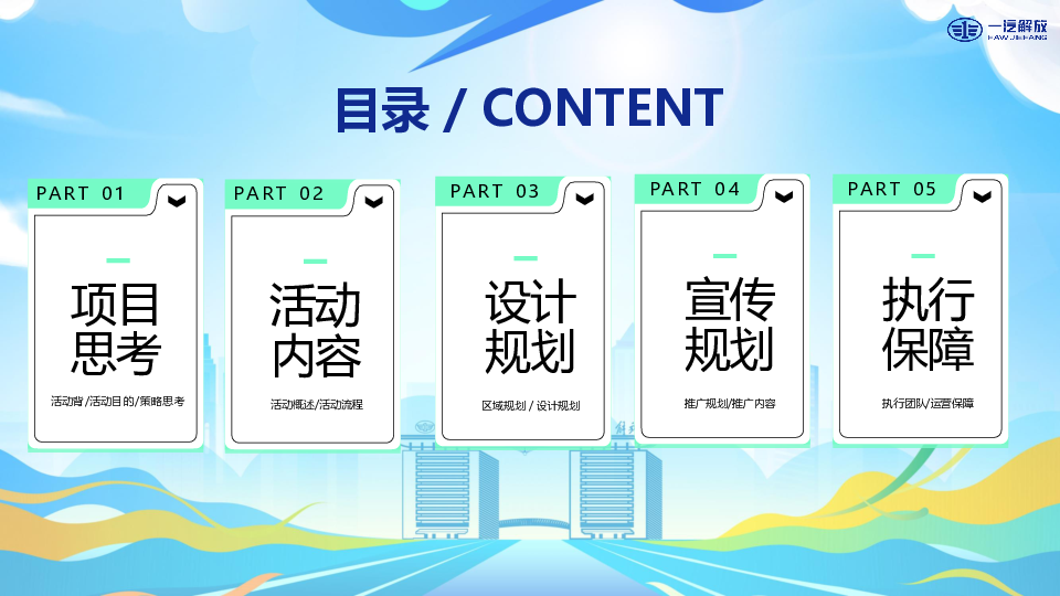 2025年汽车家庭日活动方案