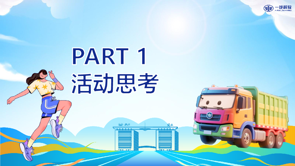 2025年汽车家庭日活动方案
