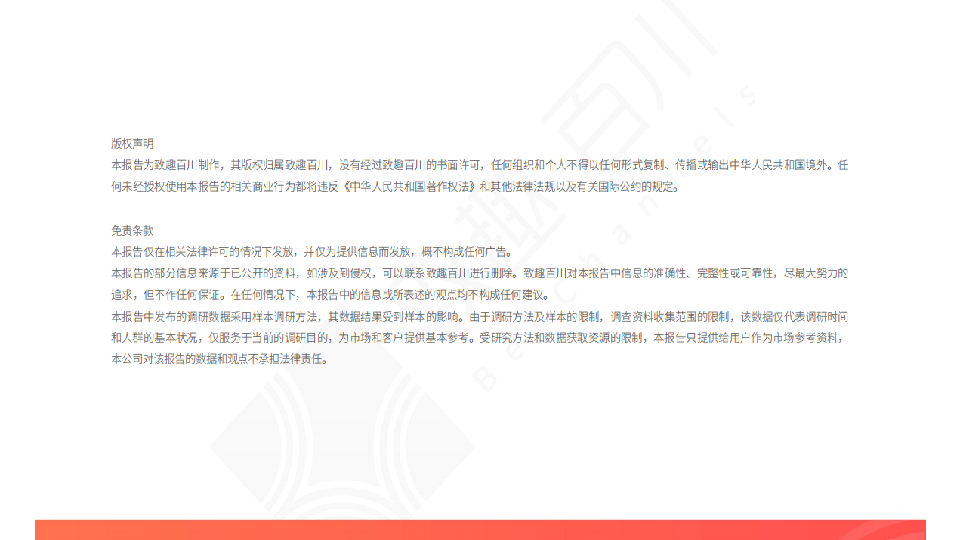 B2B行业企业微信应用洞察白皮书