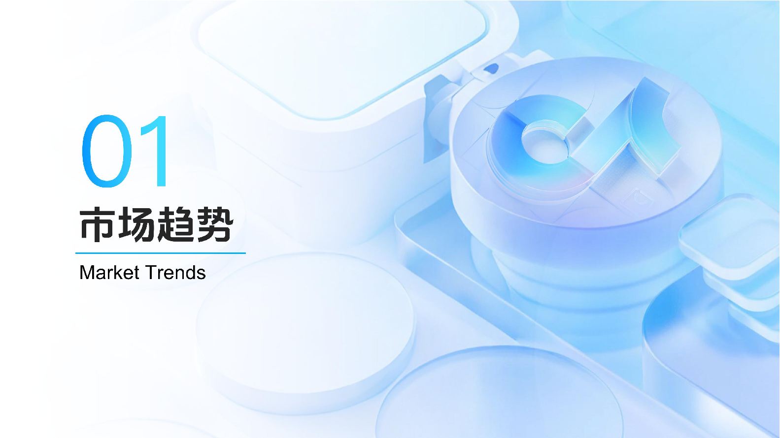 2025抖音即时零售商家营销通案
