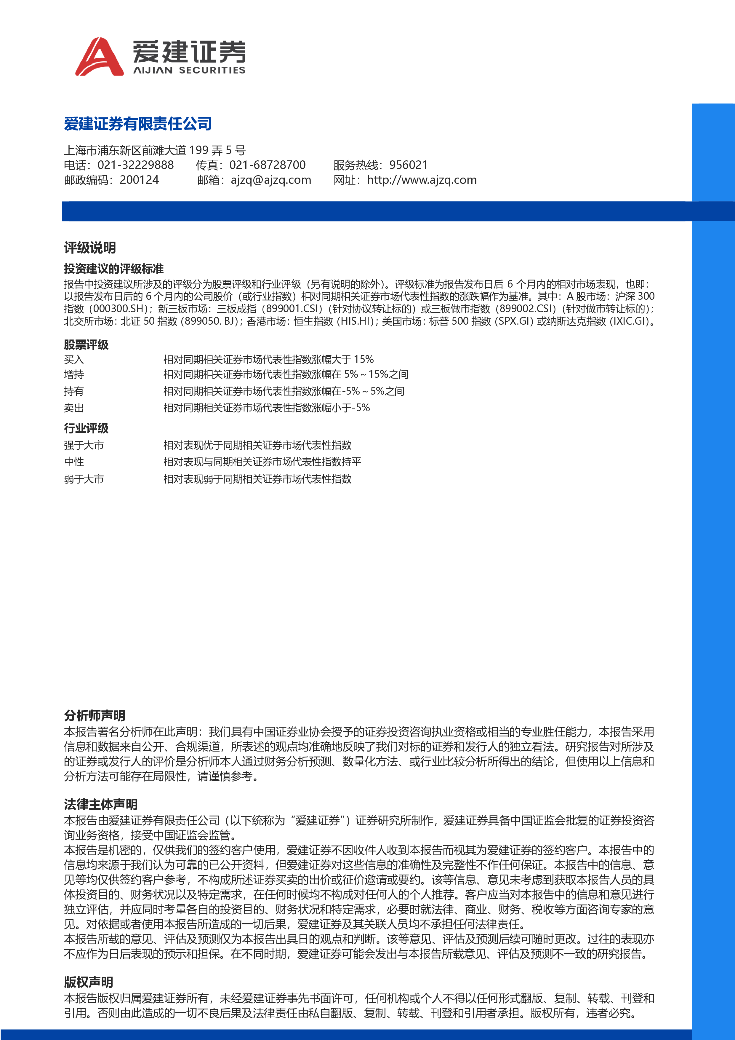 啤酒行业跟踪报告：啤酒进入消费旺季，燕京啤酒U8放量