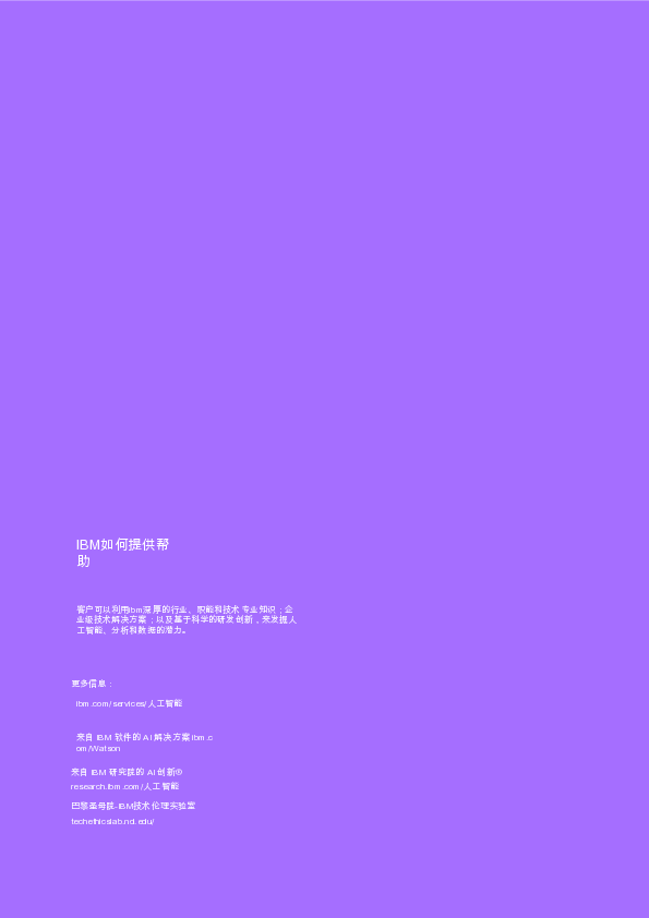 为什么要投资人工智能伦理和治理?2025