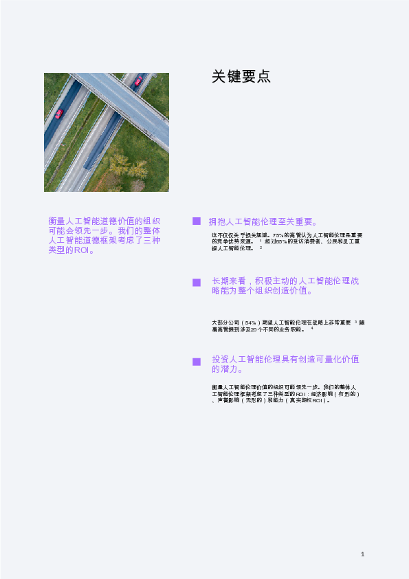 为什么要投资人工智能伦理和治理?2025