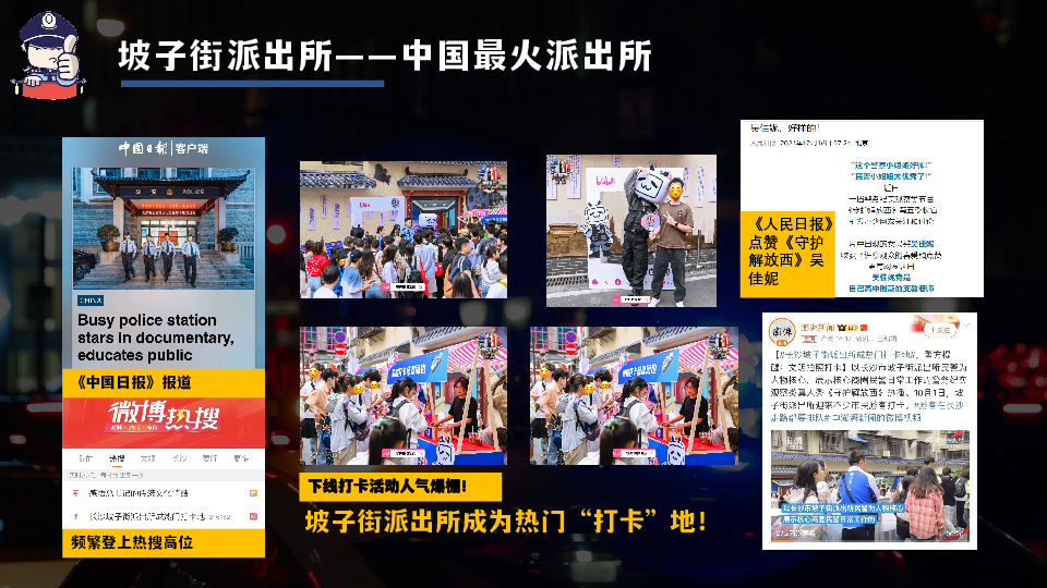 2025bilibili《守护解放西》第六季招商通案