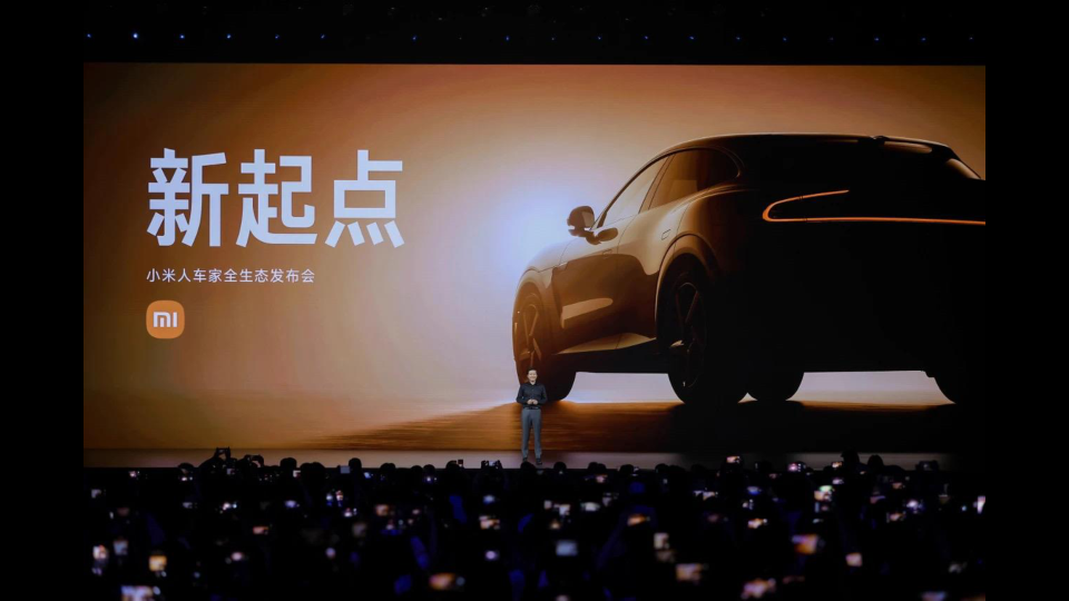 2025小米人车家全生态发布会PPT