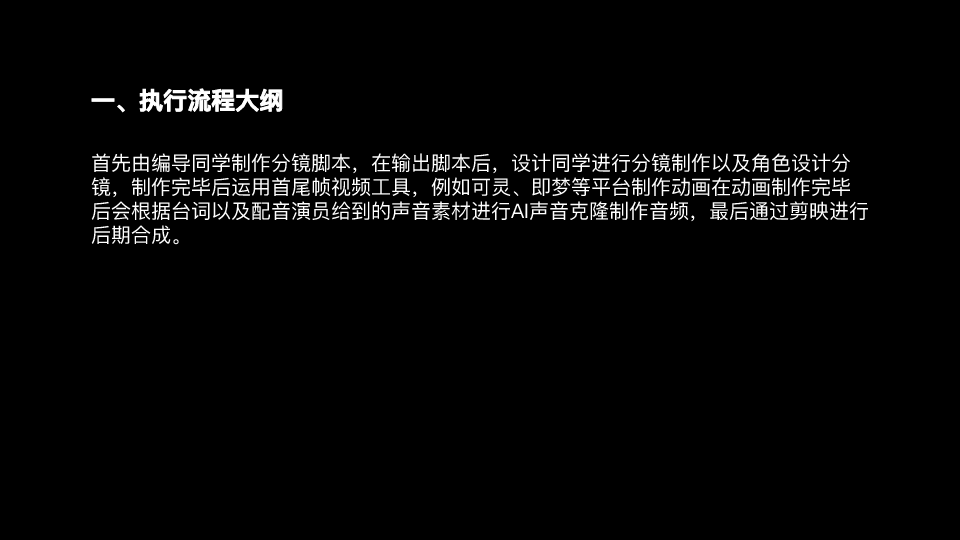 2025顾家家居品牌AI短剧规划案