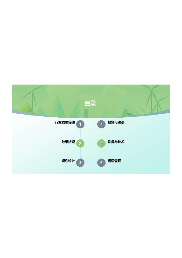 2024中国停车行业发展白皮书
