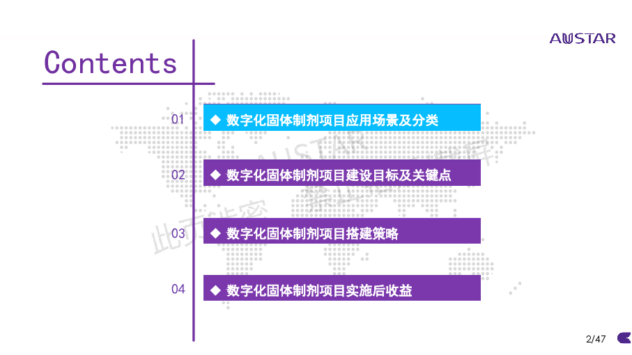 OSD智能制造生产线的搭建路径与关键点分析