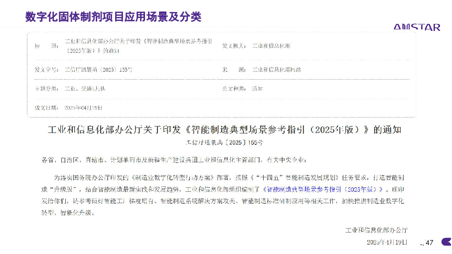 OSD智能制造生产线的搭建路径与关键点分析