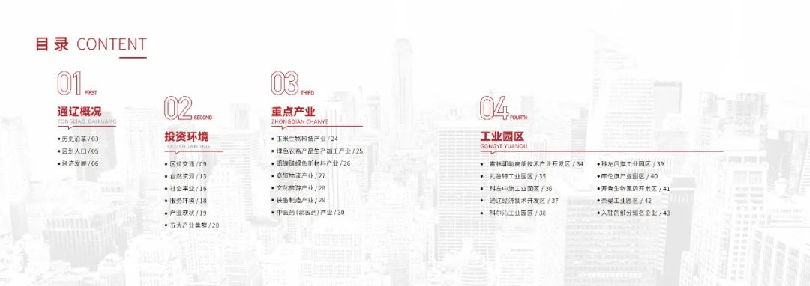 通达辽阔近悦远来