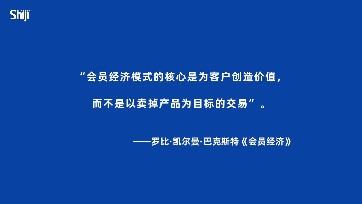 2025年酒店业会员营销新趋势报告