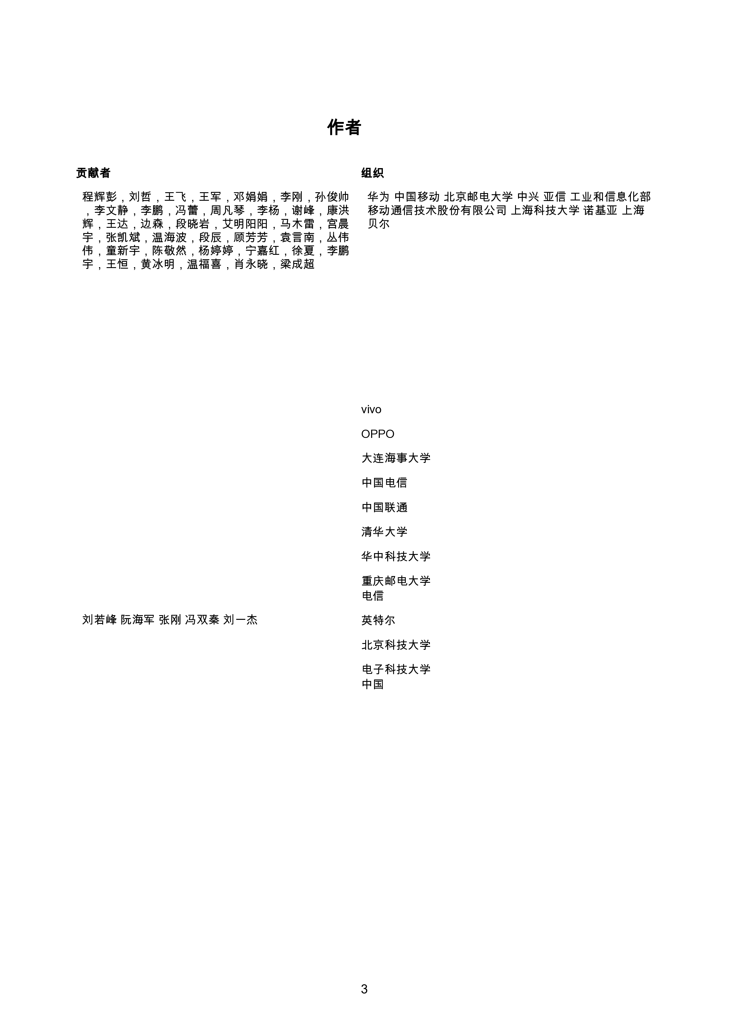 6G网络AI概念和术语