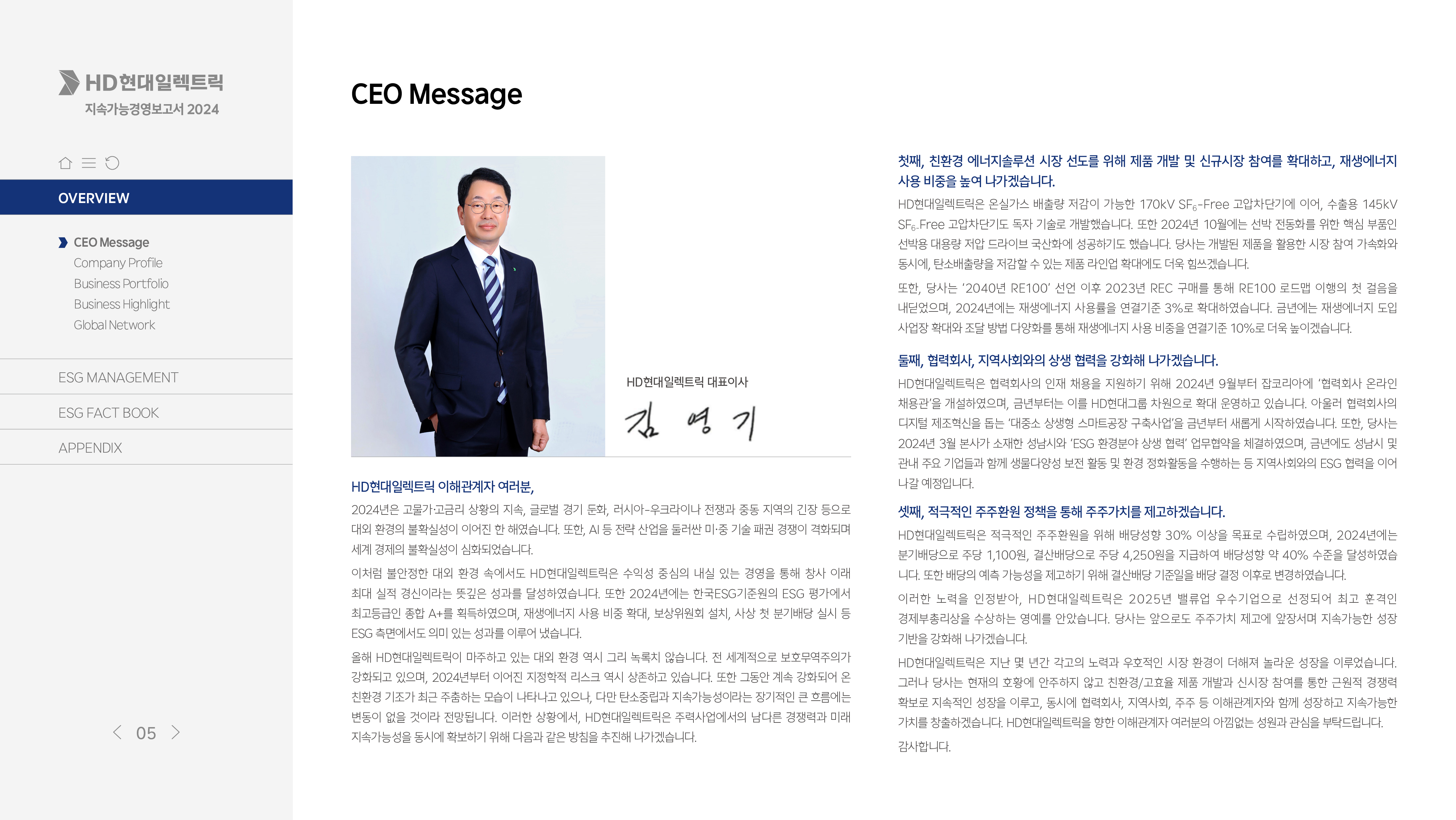 HD现代电气