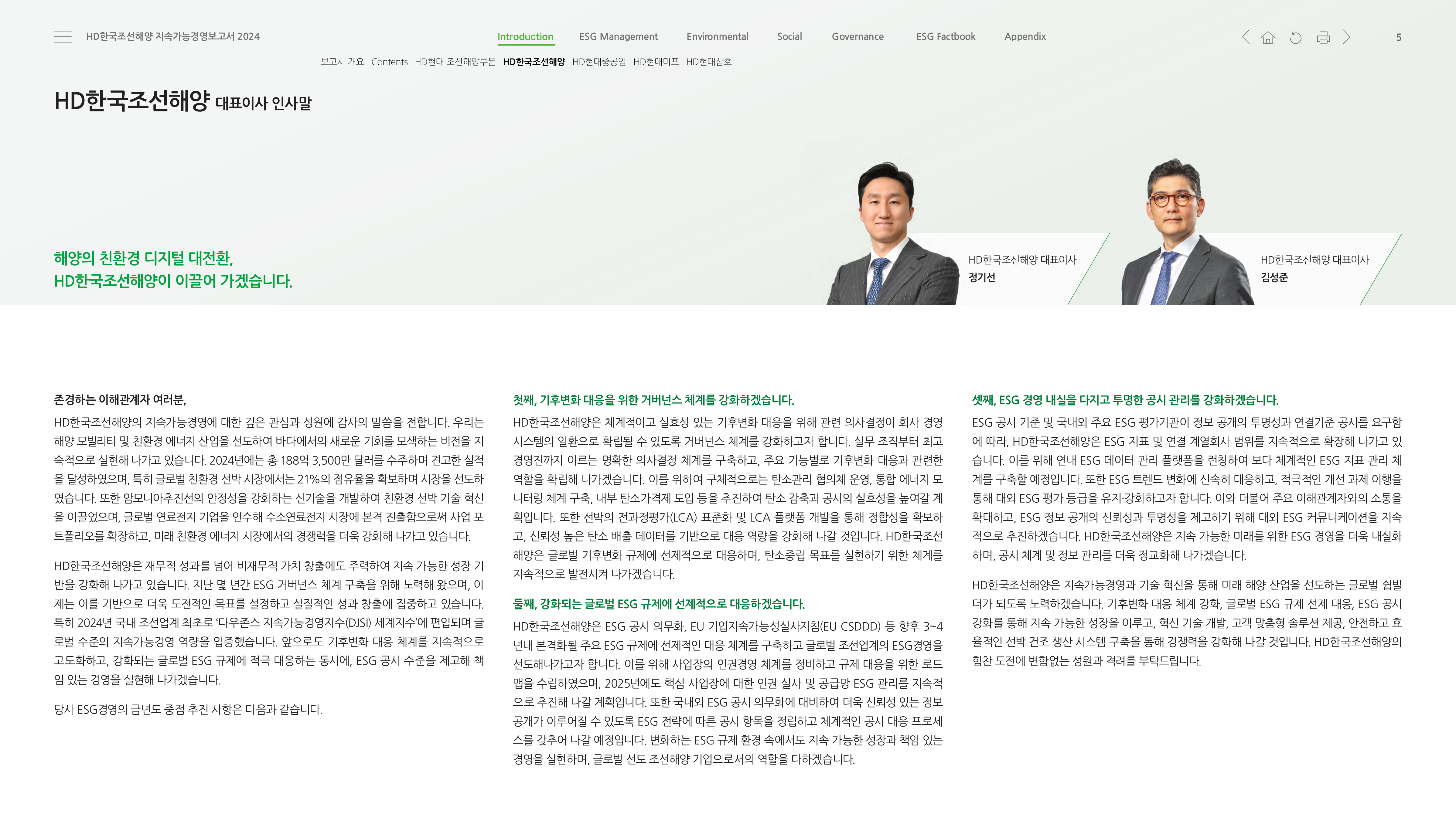 HD韩国造船与海洋工程