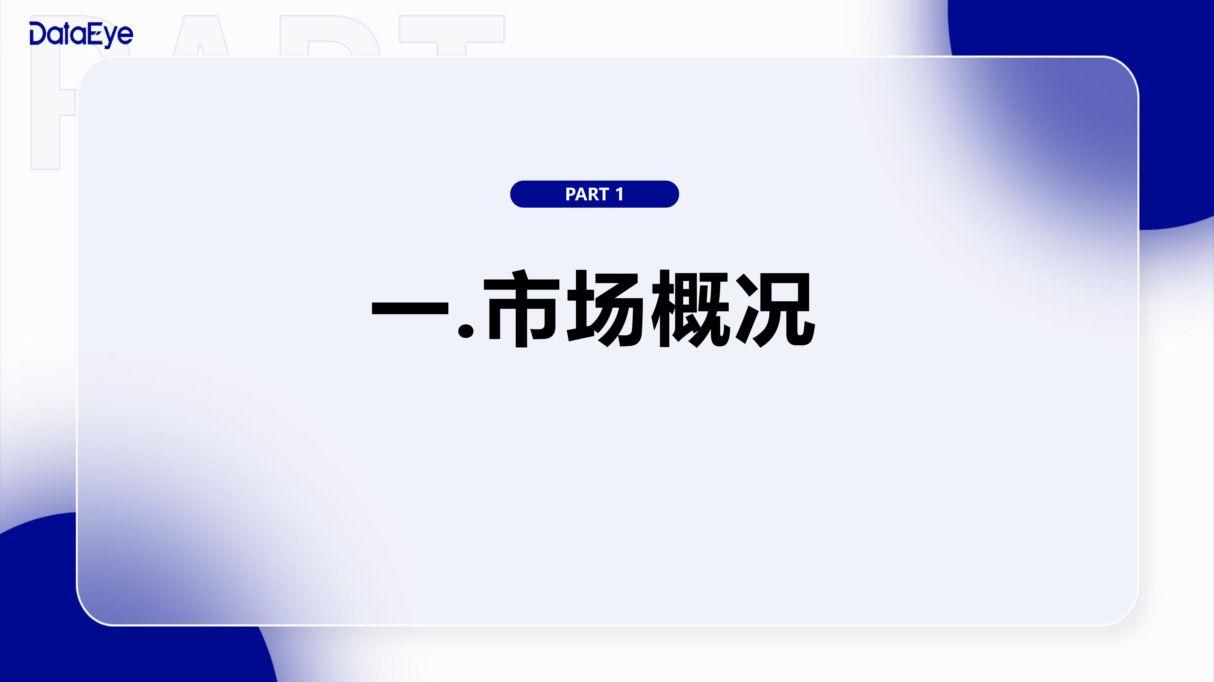 2025年H1微短剧行业数据报告
