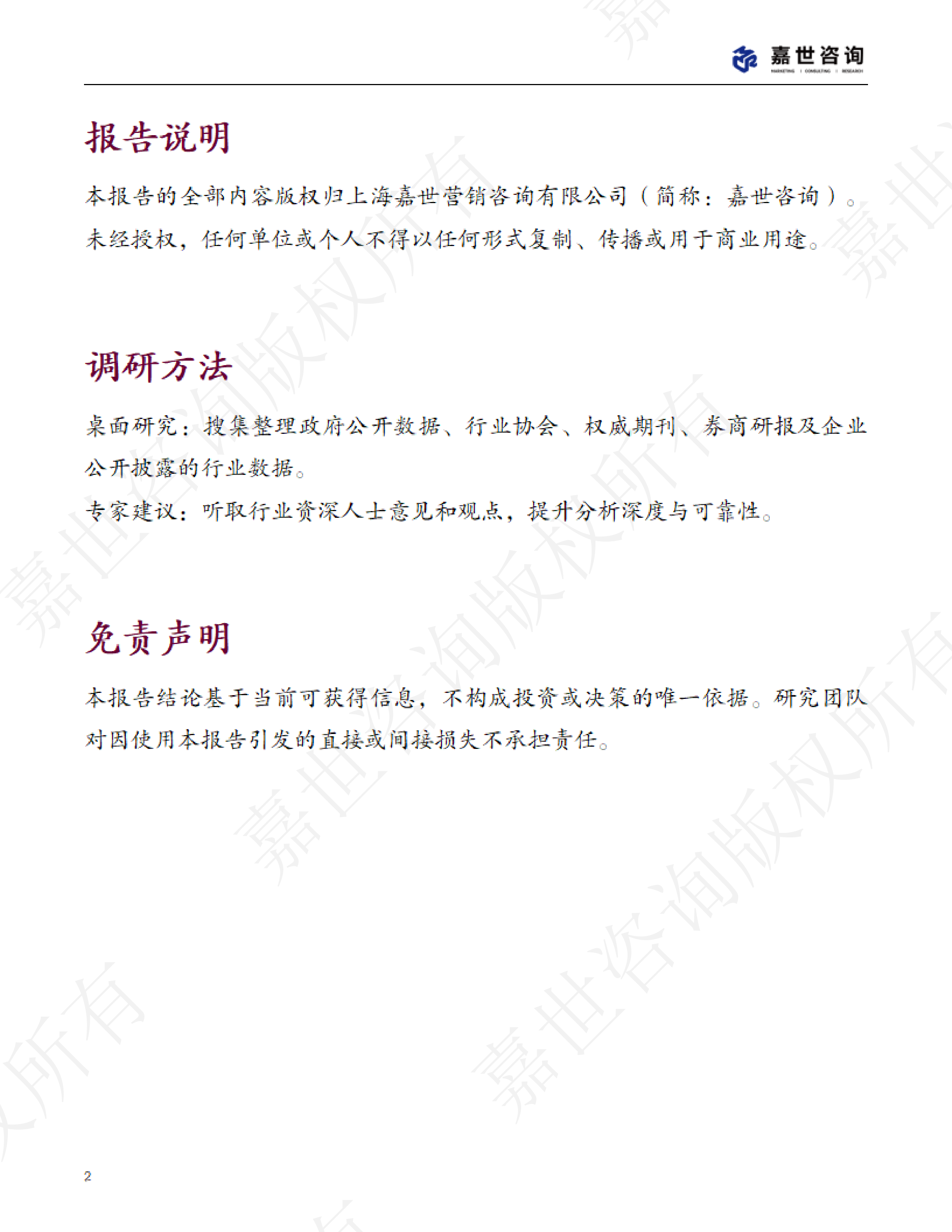 2025中国单机游戏市场现状报告