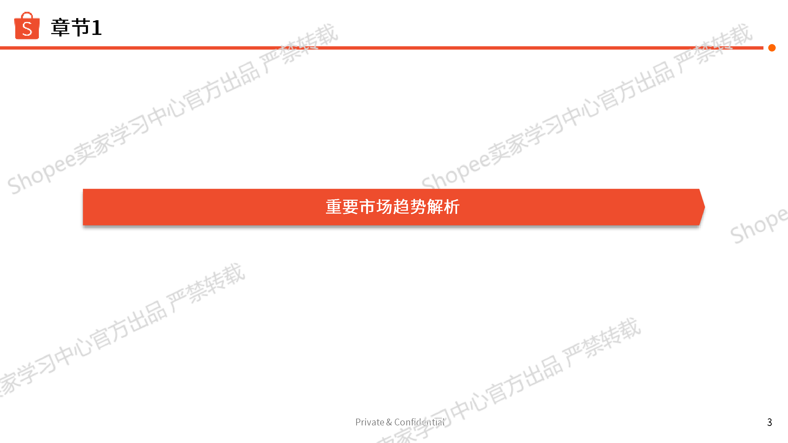运动户外雨季雨衣雨伞品类选品参考