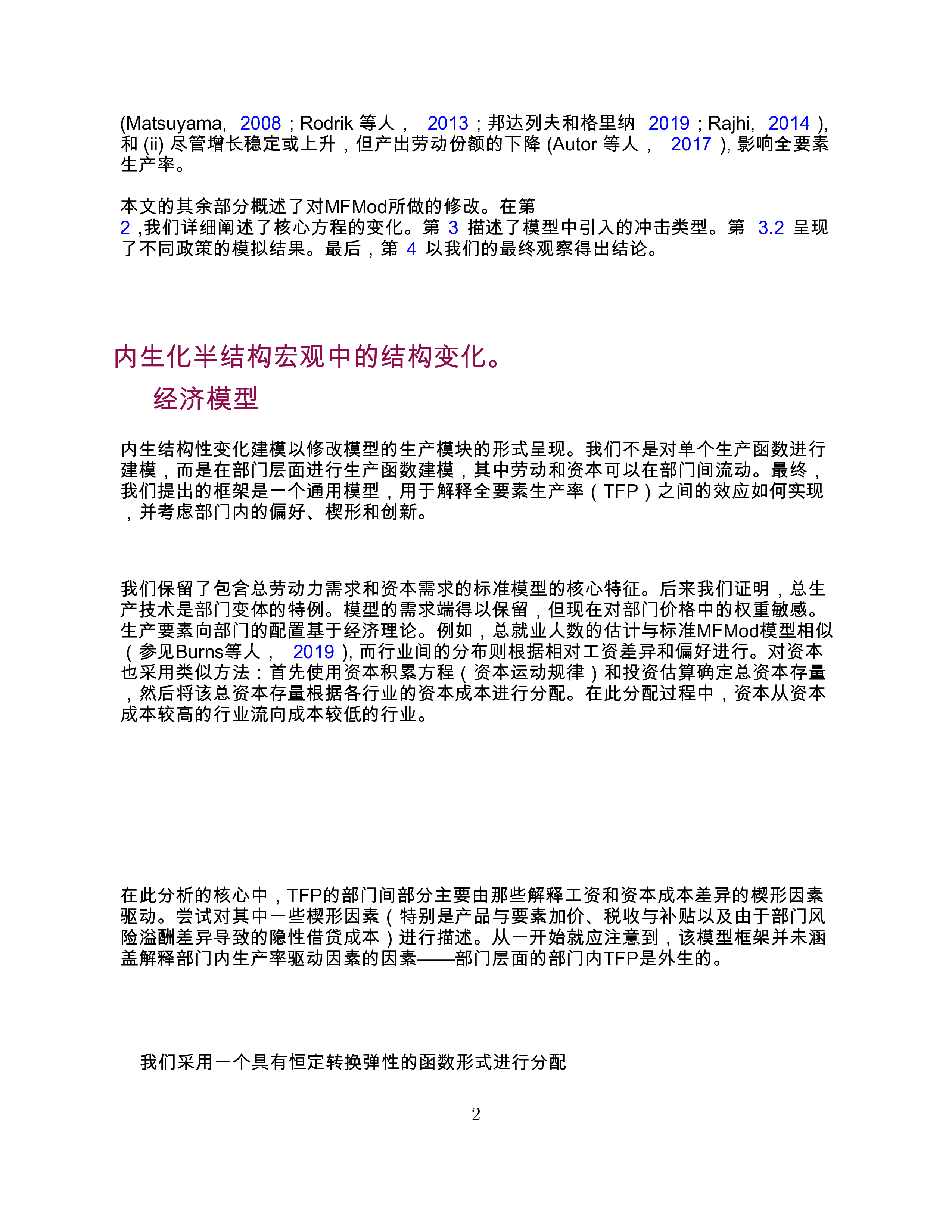 超越骨料