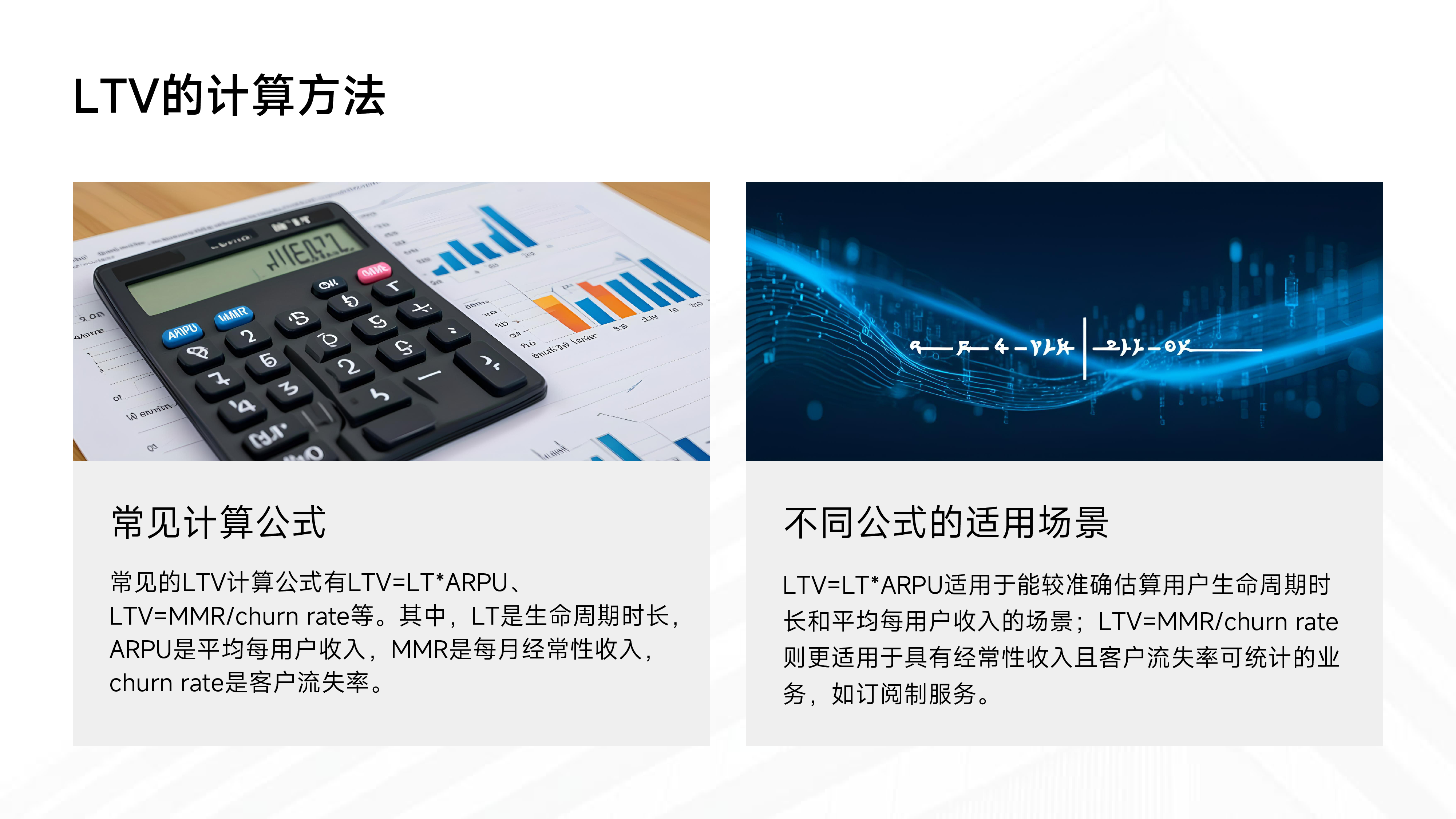 消费者生命周期价值(LTV)在快消品牌会员体系中的应用策略