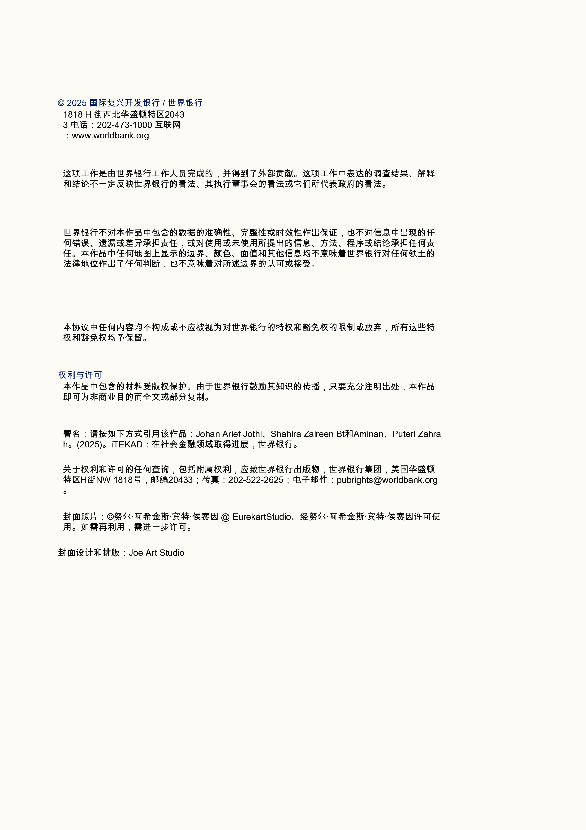 iTEKAD:进军社会金融(英文)2025