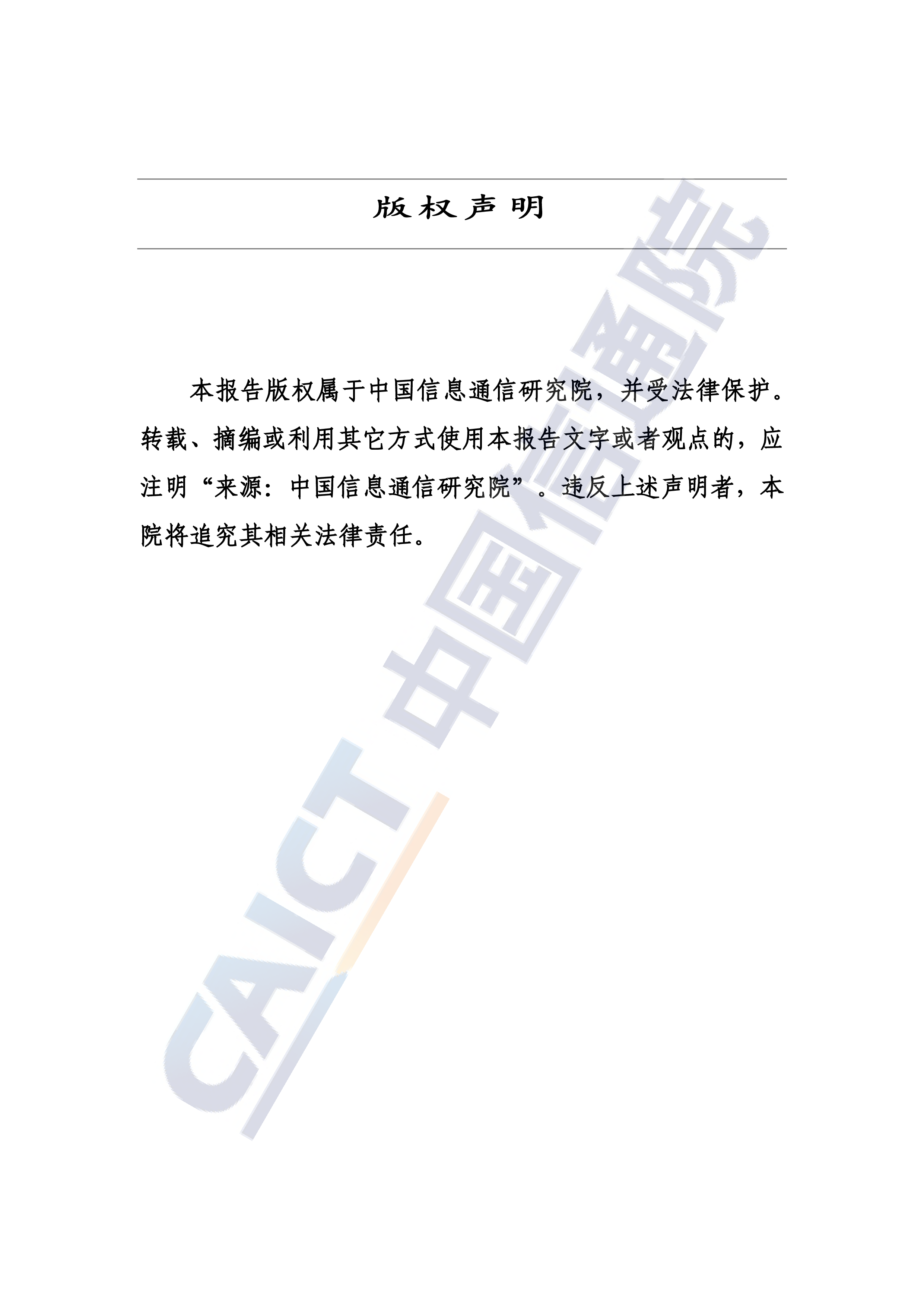 算力中心服务商分析报告(2025年)