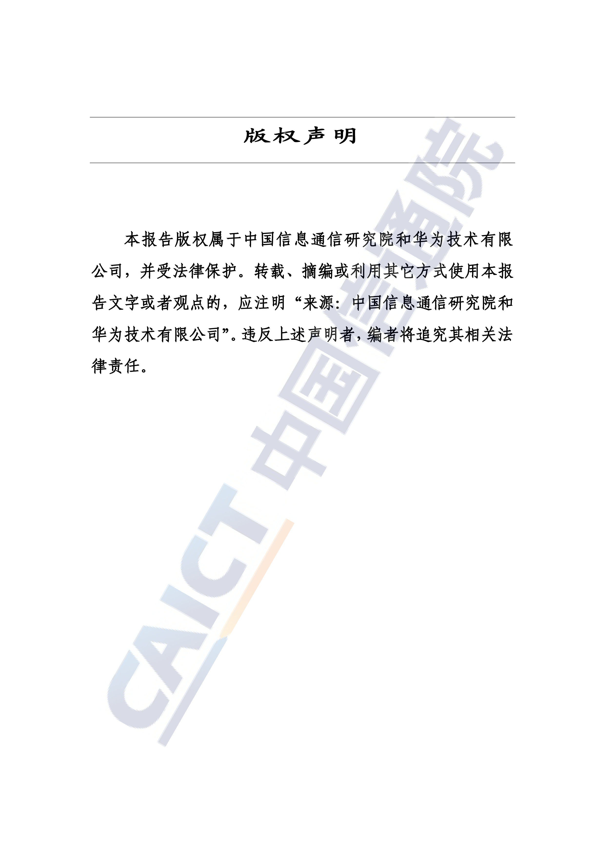 智能体技术和应用研究报告(2025年)