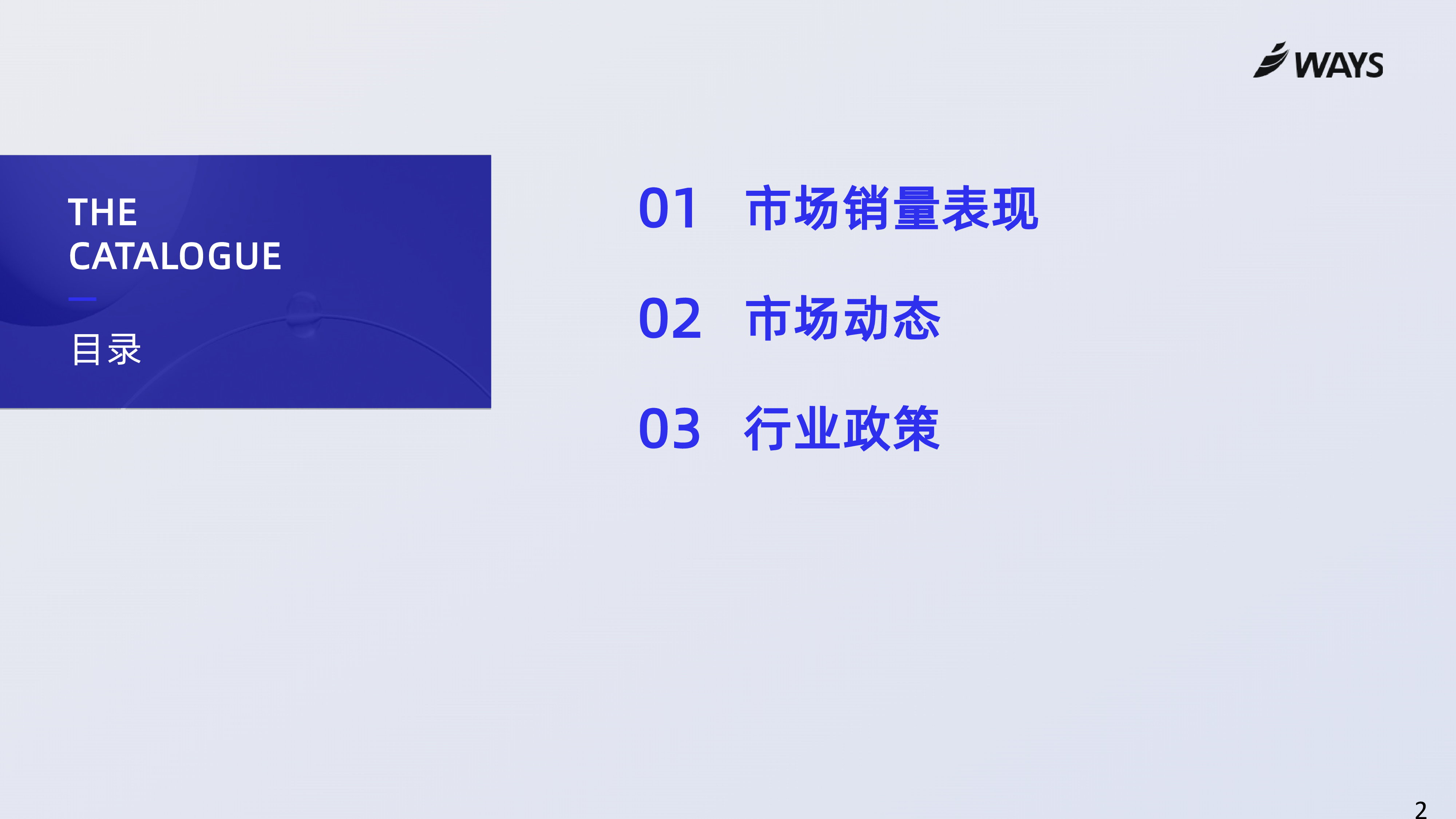 2025年5月新能源汽车行业月报