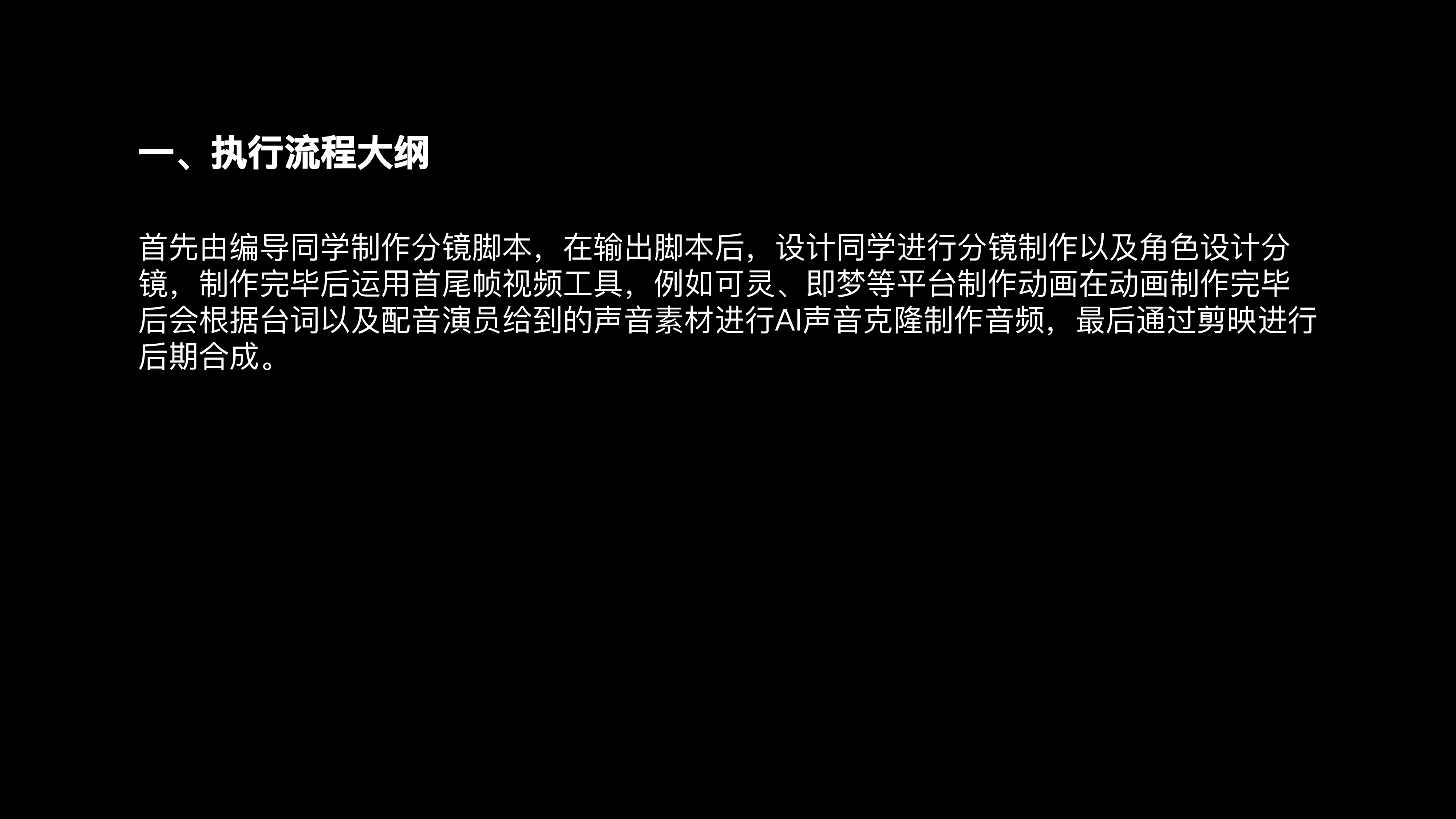 2025顾家家居品牌AI短剧规划案