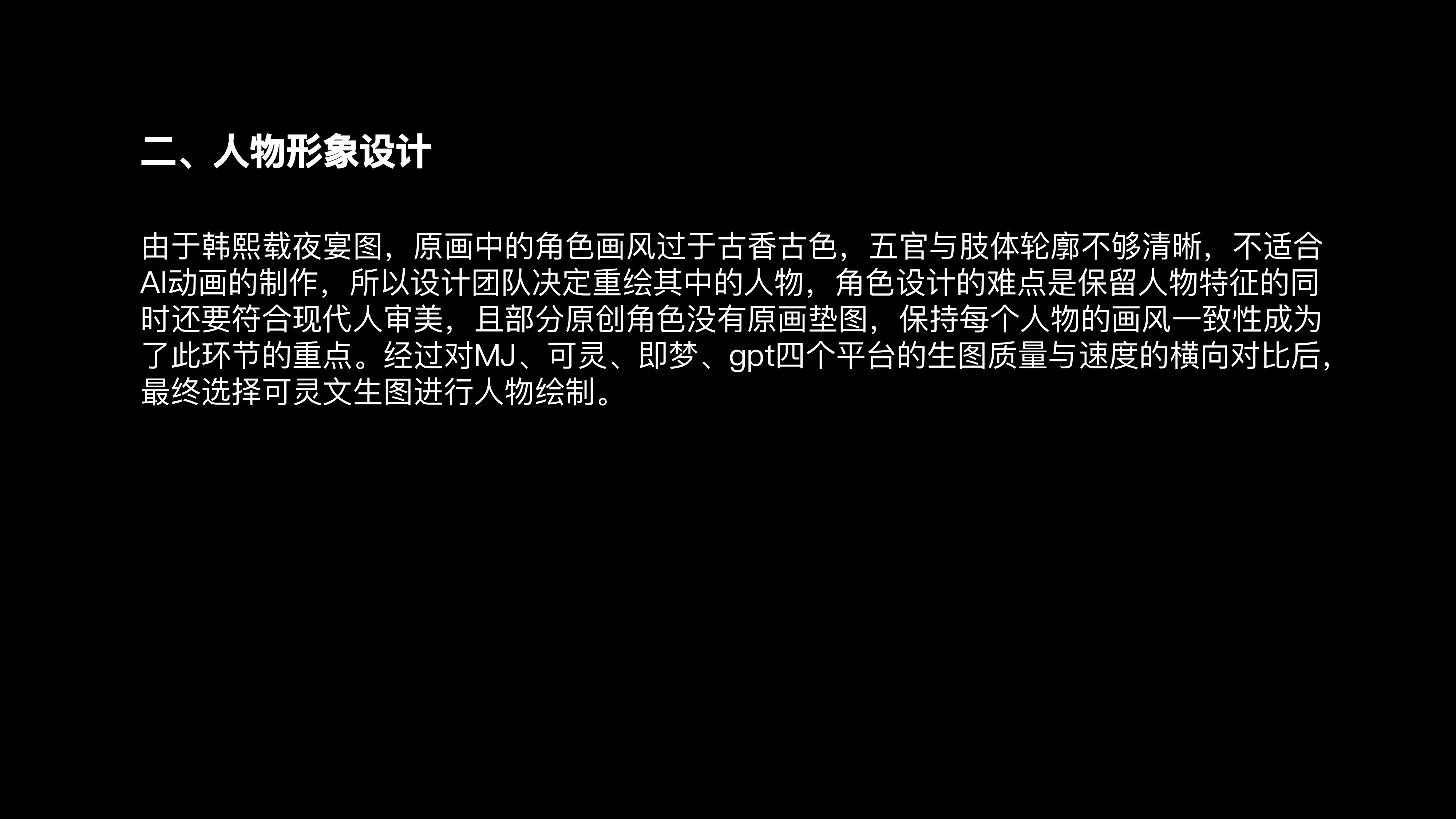 2025顾家家居品牌AI短剧规划案