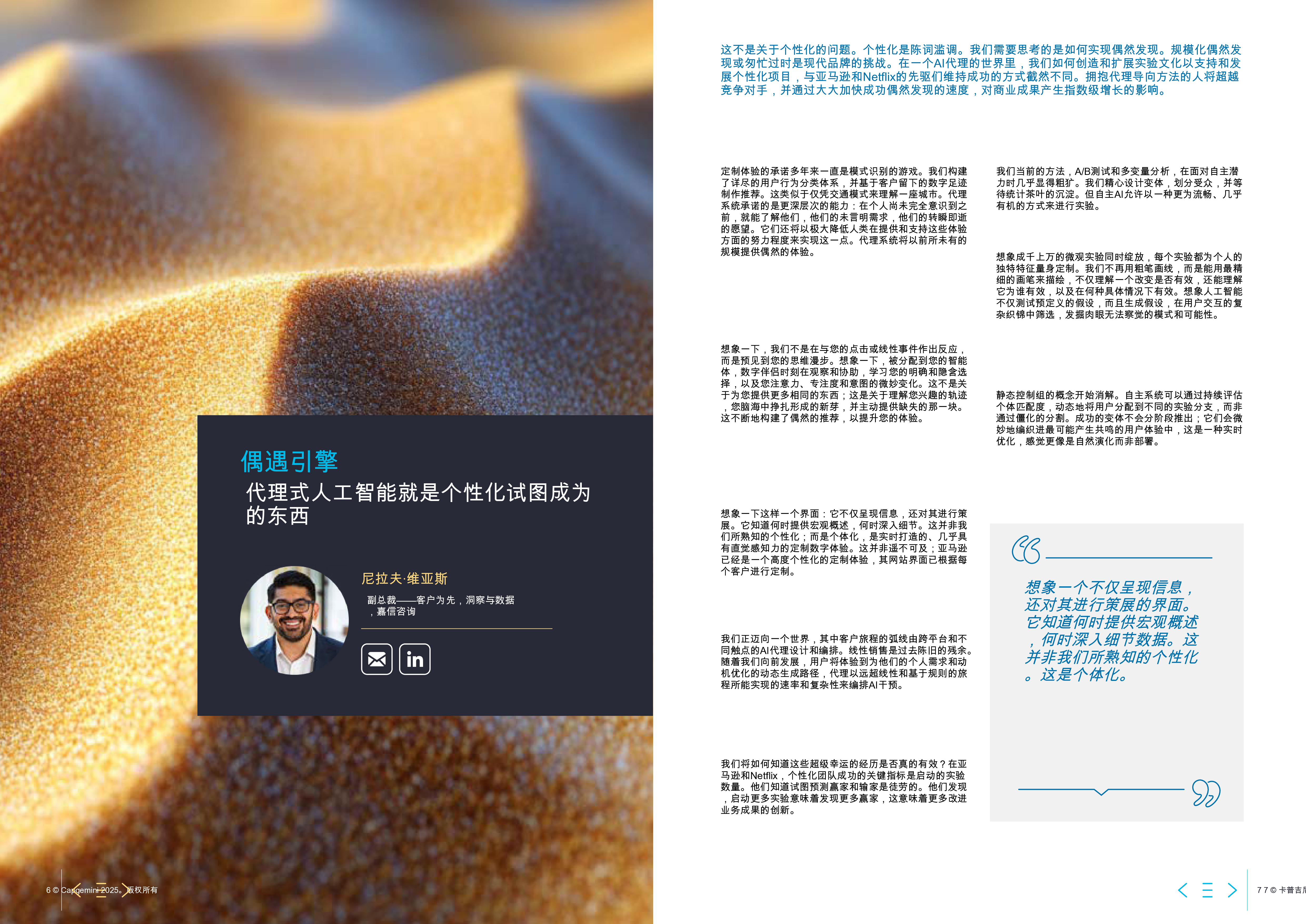 数据驱动的创新回顾 Wave 10