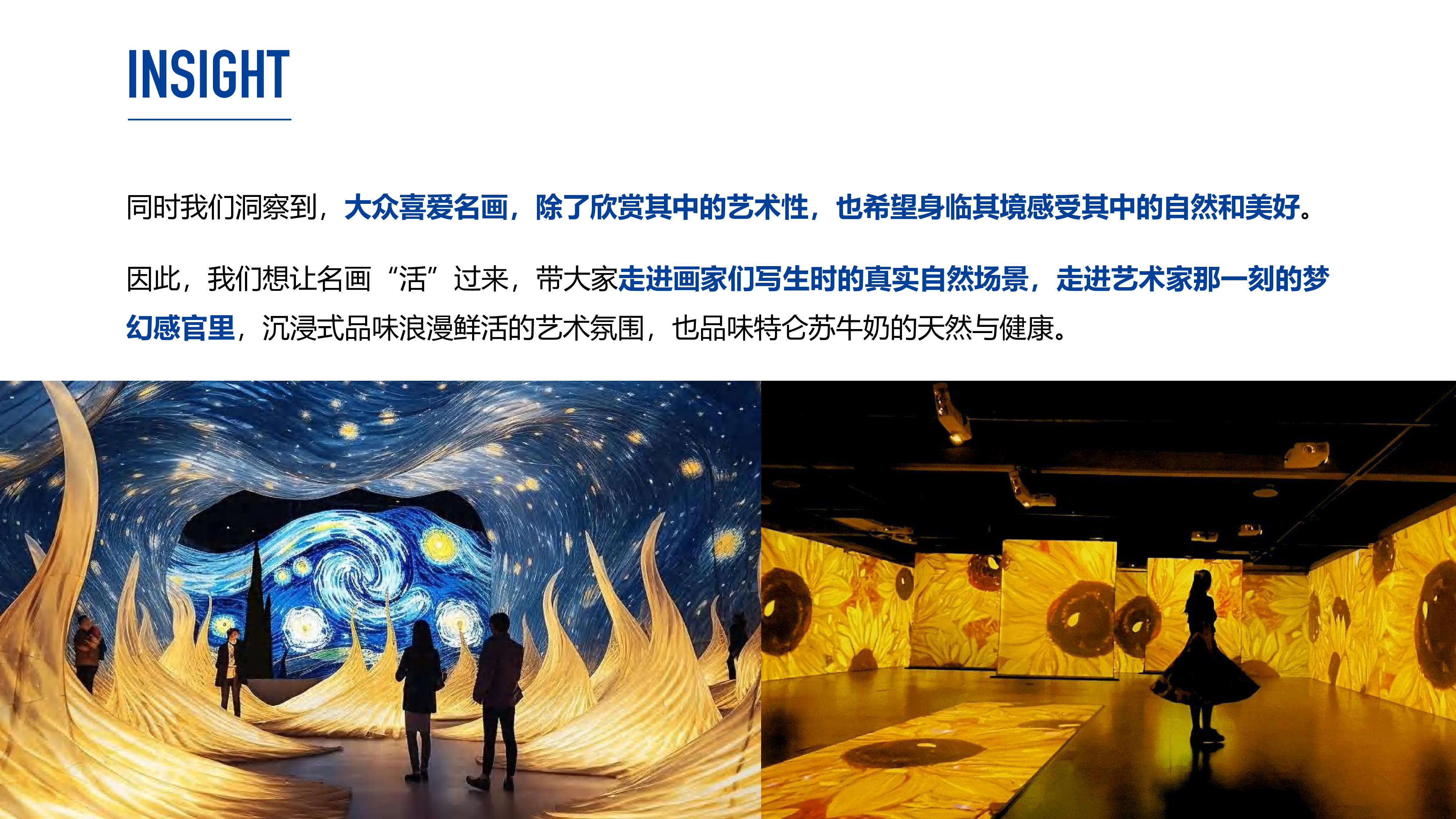 特仑苏梵高莫奈艺术博物馆联名