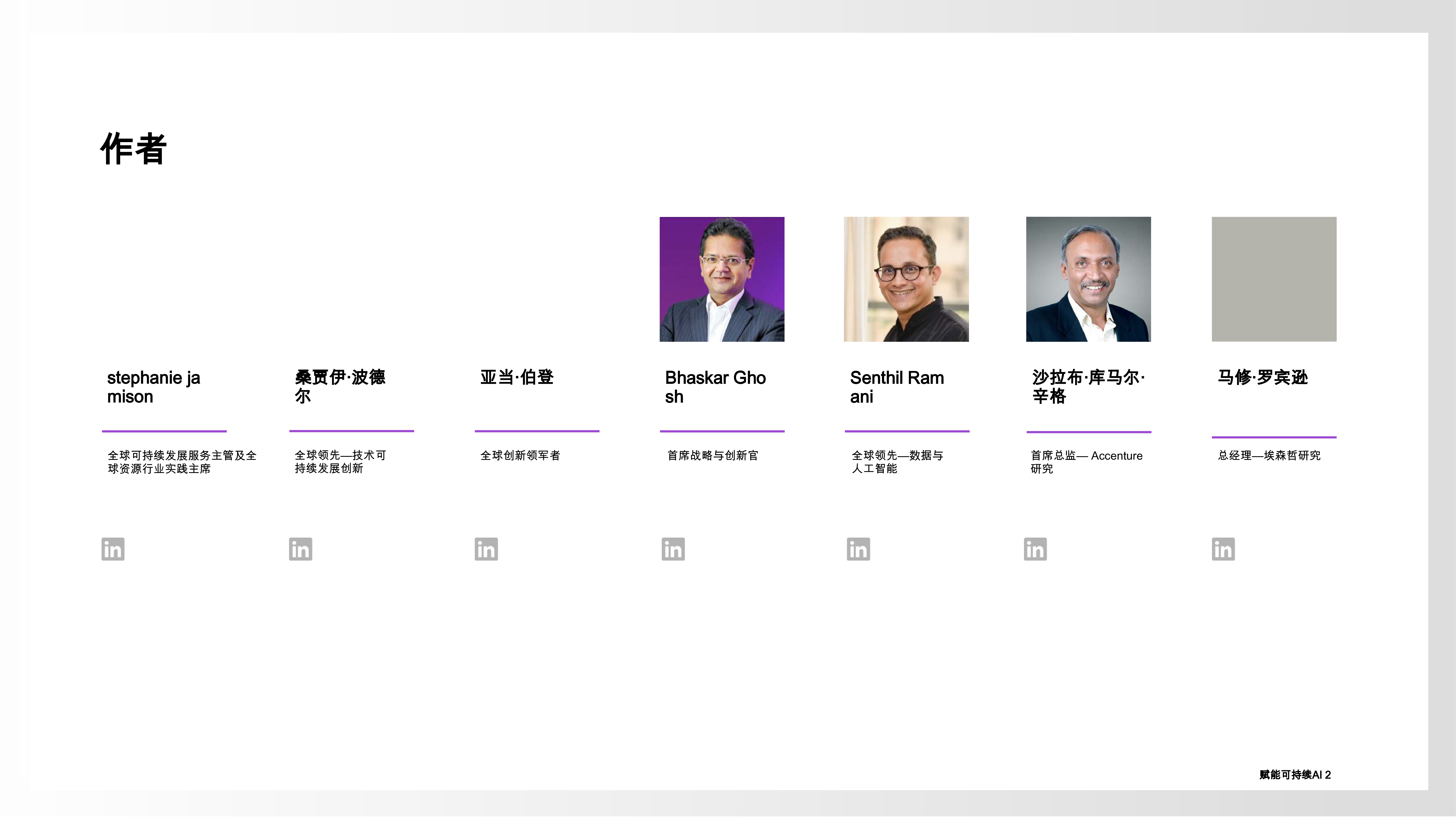 为可持续的人工智能提供动力